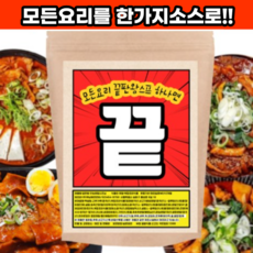 김치찜소스