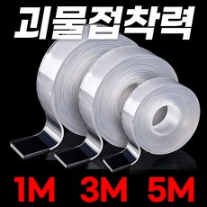 전선정리테이프