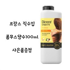 디코라 샴푸 365ml 대용량샴푸+사은품(프랑스직수입 향수100ml) 르네휘테르샴푸 맥주효모샴푸 닥터그루트샴푸 아모스녹차실감샴푸 앙포레샴푸, 데미지드린스