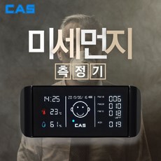 실내공기질측정 가정용 차량용 초 미세먼지 온습도 측정기 pm 2.5 환경부인증, 1개