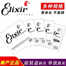 기타줄 Elixir전기 포크기타 싱글현 리필 거문고현 스커트한벌 1현무 2.0 2현무 3.0 3현무, T02-010(전기 기타 통용 한개줄)