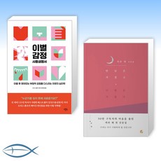 생각사용설명서