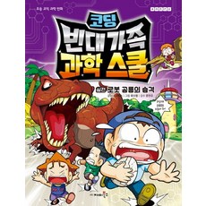 코딩스토리