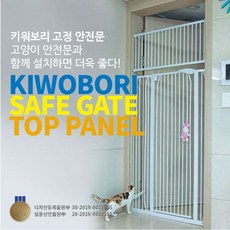 홈스월드안전문