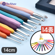 레아하브(ReAhav) 모사용 레인보우 뜨개질 실리콘 코바늘 14종, 14개 1세트