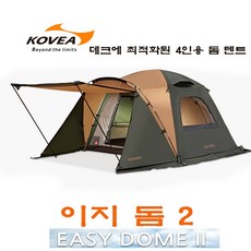 코베아 이지돔2 / 4인용 돔텐트 / 데크형 최적 캠핑용 텐트