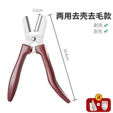 밤 칼 껍질 깍기 가위 벗기는 기계, A, 1개
