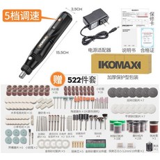 komax미니전동그라인더