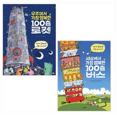 부산이층버스