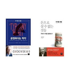 돈으로살수없는것들