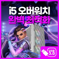 실속형 I5 조립컴퓨터 오버워치 피파4 롤 서든 포토샵까지, 3개월출장AS/i5-4570/8G/SSD 120G, RX550(신품)/중고500W/M60화이트