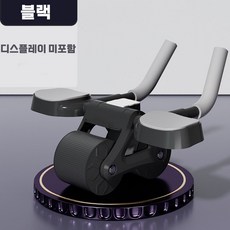 AB 슬라이드 스마트 리턴 플랭크 복근운동기구, 블랙, 디스플레이 미포함