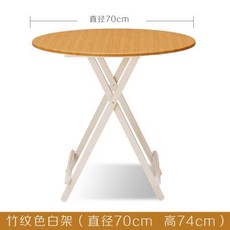 어반30 포장마차 플라스틱 테이블 접이식 원탁 식탁 가정용 작은 심플, 죽문색(흰색받침대)70원+74높이