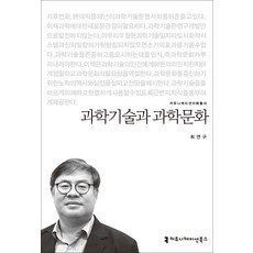 전쟁이발명한과학기술의역사