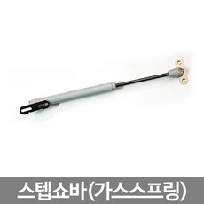 스텝쇼바(가스 스프링), LHY_ 7kg(약300mm)