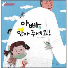 옛그림읽어주는아빠