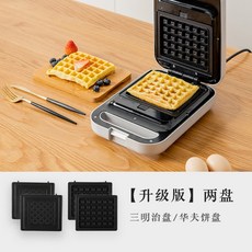 와플메이커 크로플 와플 붕어빵 샌드위치 파니니 기계 메이커 레꼴드 라쿠진, 아이보리 샌드위치 플레이트+와플 플레이트2세트