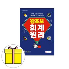 초보회계