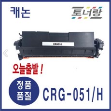 crg-051