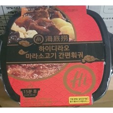 하이디라오 즉석훠궈 마라탕 1인용 간편 자체발열 용기 토마토소고기 마라소고기 2종, 하이디로 마라소고기