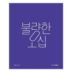 오십이지만신혼입니다