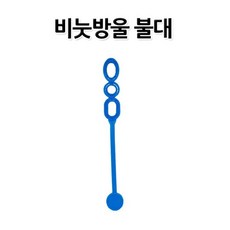 비누방울불대