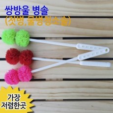 HPH194988쌍방울병솔213/, 1, 상세페이지 참조