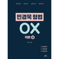 민경모드