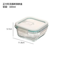 유리 신선 보관 상자 높은 붕규산 내열 전자 레인지 오븐 도시락, 5.square 320ml, 1개