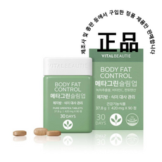 메타그린슬림업90정