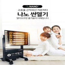 나노그래핀원적외선양말