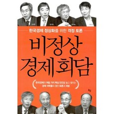 비정상회담책