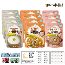 [공식판매점] 아이배냇 꼬마 사골곰탕 + 쇠고기된장국 + 갈비탕 + 3종 생활스티커 알찬 1개 2개 3개 4개 5개, 4.사골곰탕+쇠고기된장국+갈비탕4개+3종스티커