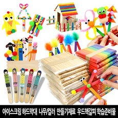 하드바 대 50개 나무 칼라혼합 하드스틱 하드막대 우드스틱 나무스틱 하드스틱바 아이스크림막대 아이스크