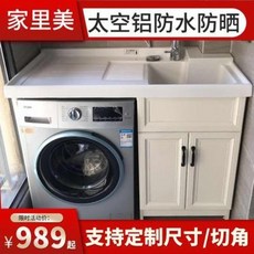 베란다 수납 팬트리 장 맞춤 제작 세탁기 캐비닛 조합 세면대 싱크대 반려 일체대 알루, 01 100cm일문 [비고색깔좌우분]
