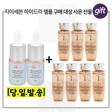 GE7 하이드라 2개 구매시 샘플 자음생수EX 25mlx7개_(총 175ml), 1개