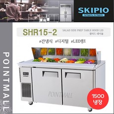 스키피오테이블냉장고