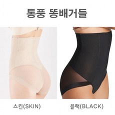 뱃살 강력 바디쉐이퍼 똥배팬티 거들 보정속옷 여름 - 여름거들