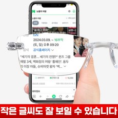 [빠른배송] 돋보기 노안 안경 블루라이트 차단 안경 스마트줌 자동조절 원근양용 초경량, 1개 - 이미지 3