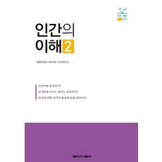 인간과환경의이해mz세대가