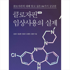 클로라인 TOP01