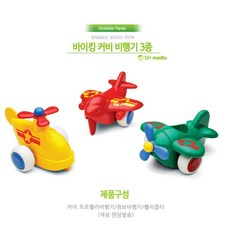 비행기교구