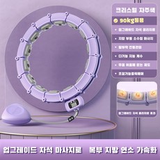 신수지훌라후프