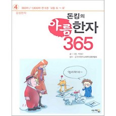 돈버스터킹