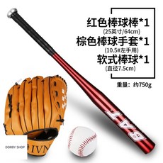야구배트 셋트(야구배트 장갑 공) 597357439786, 레드+장갑