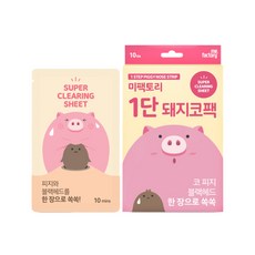 미팩토리1단코팩