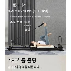 캐포머 필라테스 캐딜락 체어 리포머 필라테스 대형 장비 접이식 코어 침대 홈 산후 회복 훈련 개인 요가 스튜디오 피트니스, 블랙+화이트