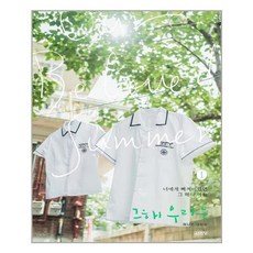 그해우리는안경