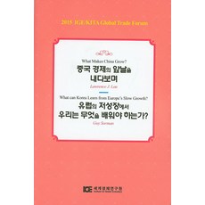중국경제