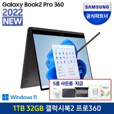 갤럭시북2프로360